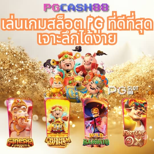 ดูบอลผลบอล