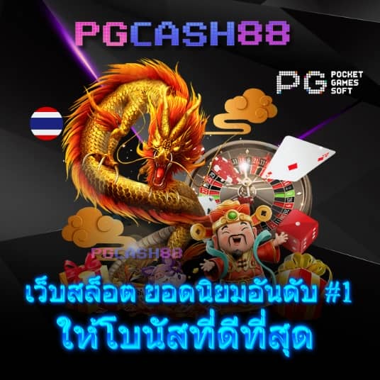 ดูบอลผลบอล