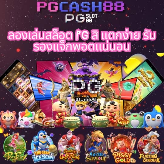 ดูบอลผลบอล