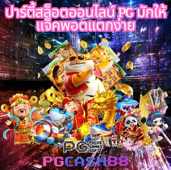ดูบอลผลบอล